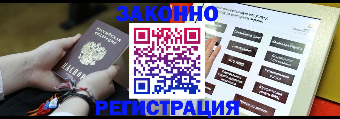временная прописка в Катайске