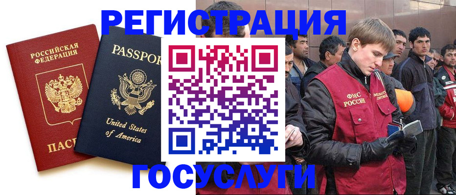 прописка для работы в Катайске