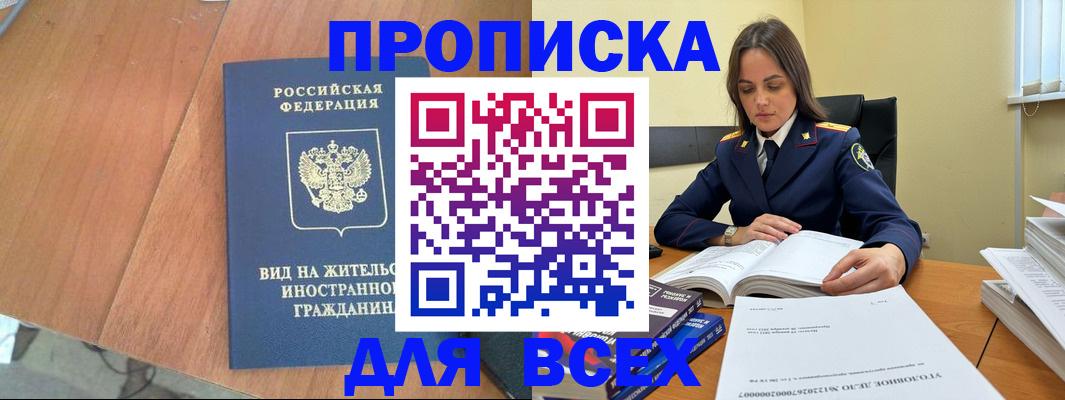временная регистрация законно в Катайске