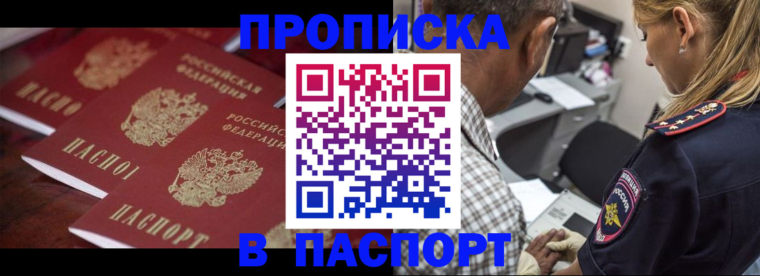 временная регистрация недорого в Катайске