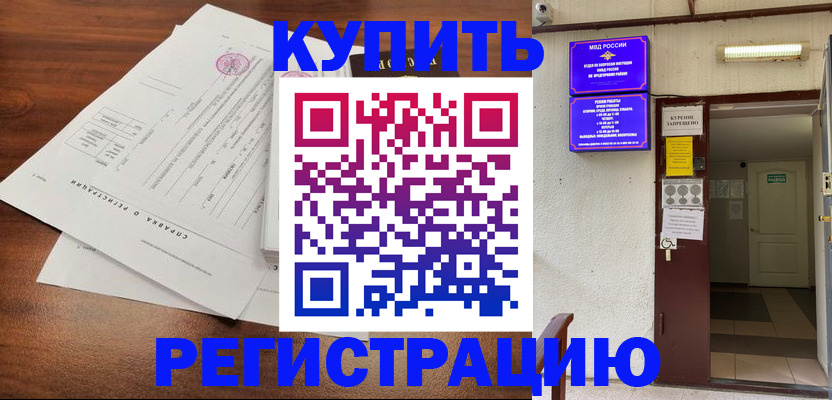 регистрация для школы в Катайске