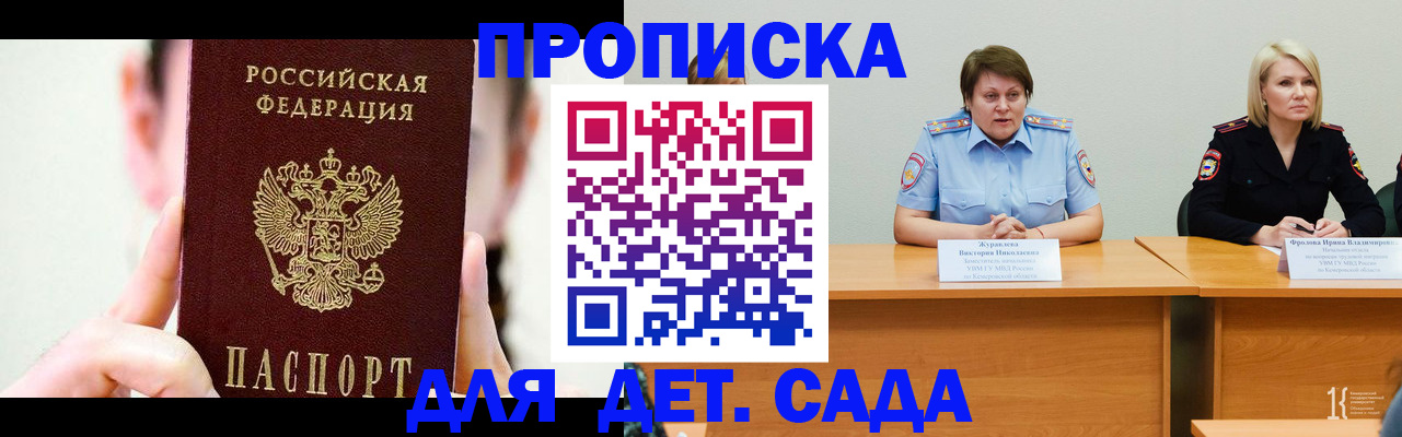 временная регистрация собственник в Катайске