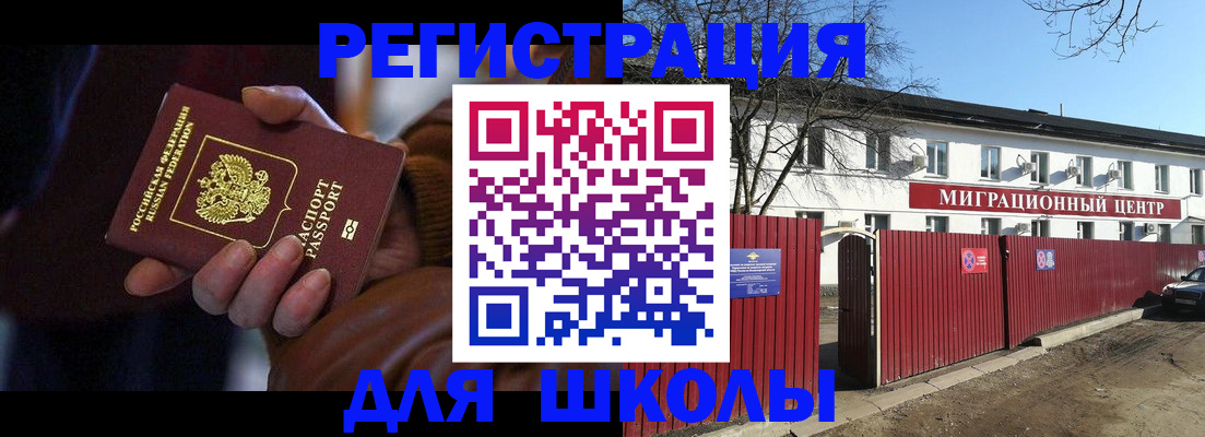 миграционный учет в Катайске